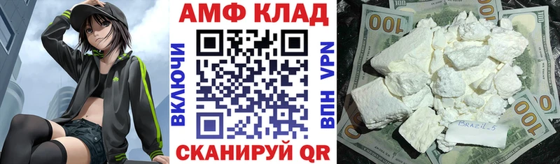 АМФ VHQ  Миллерово 
