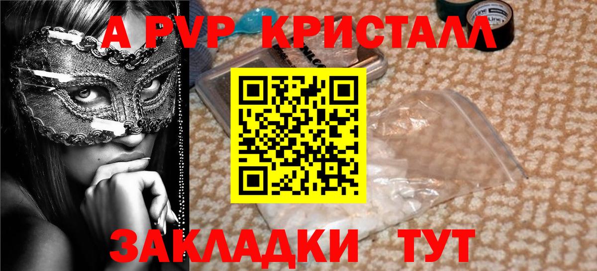 APVP Crystall  Alpha PVP СК КРИС  Alpha-PVP  наркошоп  Вход с VPN  Миллерово 