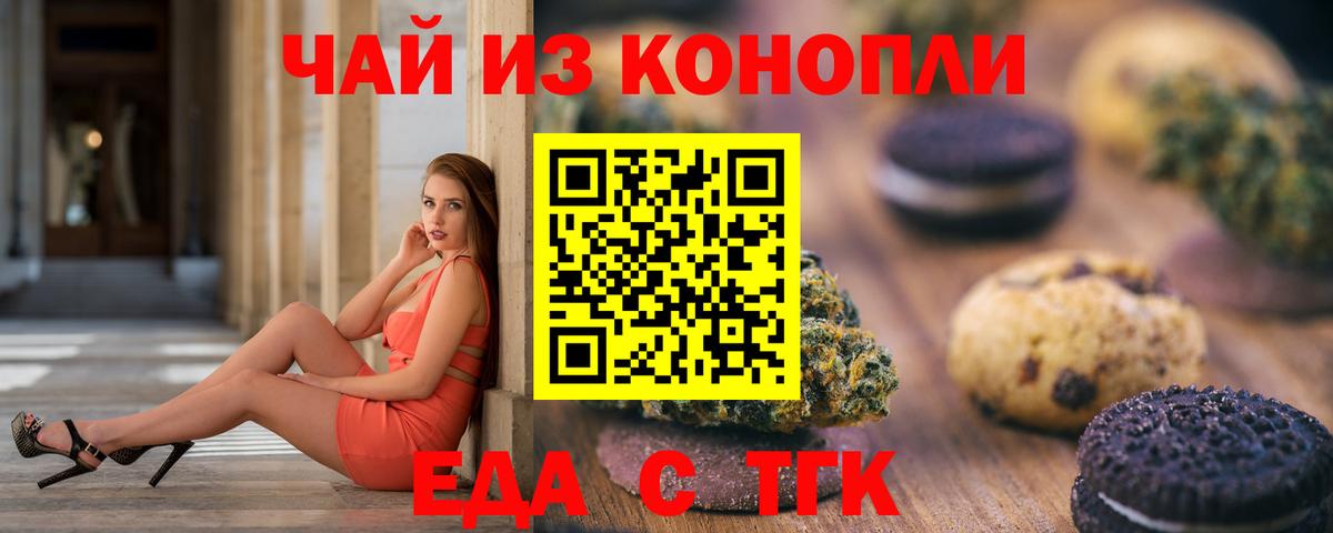 Миллерово  Canna-Cookies марихуана  Вход с VPN 