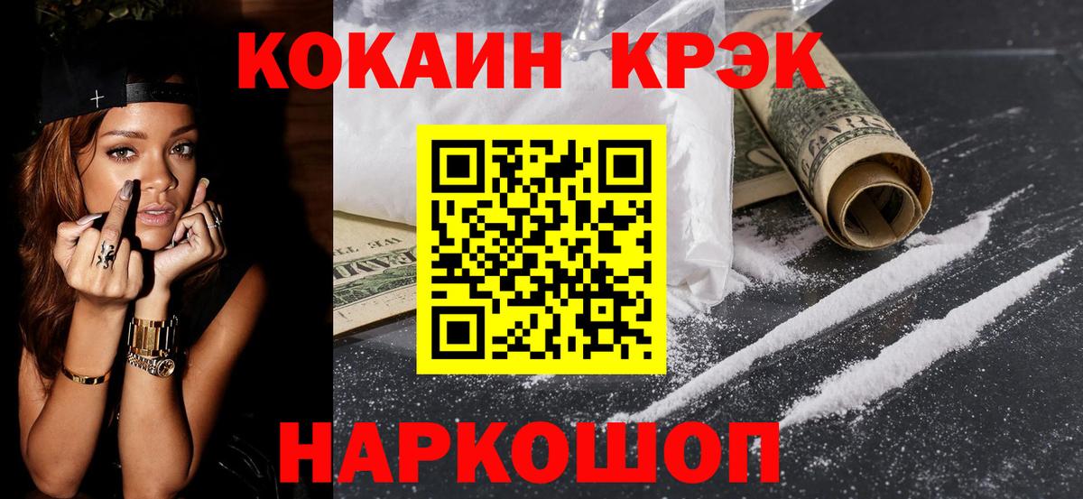 Миллерово  КОКАИН Эквадор  Кокаин  КОКАИН Columbia  Вход с VPN 