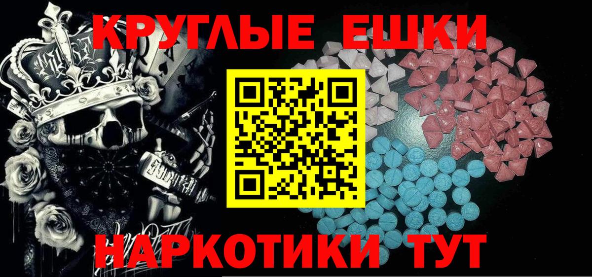 Ecstasy MDMA  Вход с VPN  mega ссылка  Миллерово  наркотики 