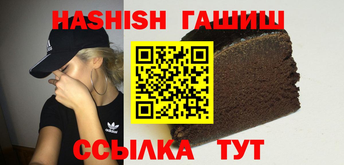ГАШИШ  Вход с VPN  Миллерово  сколько стоит  ГАШИШ гарик  ГАШ Premium 