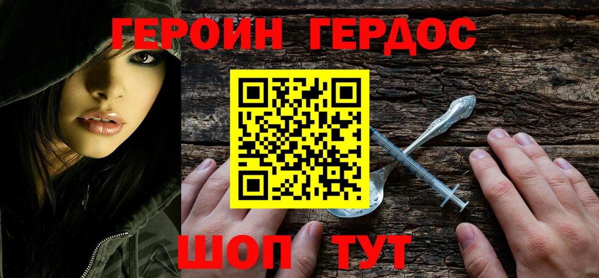 Миллерово  Героин афганец  Вход с VPN 