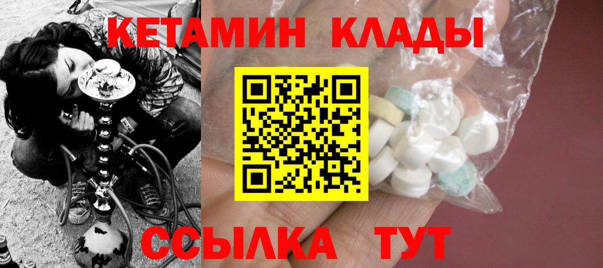 Миллерово  Кетамин VHQ  Кетамин ketamine  Вход с VPN 