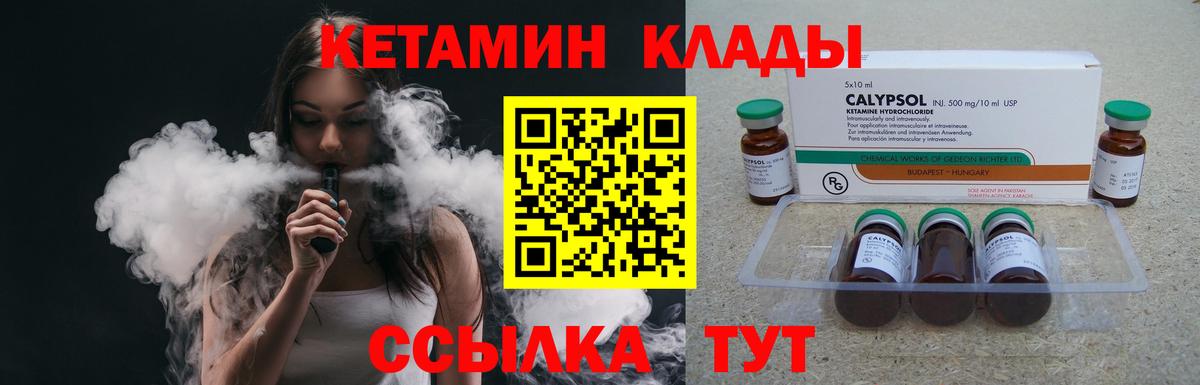Кетамин VHQ Миллерово