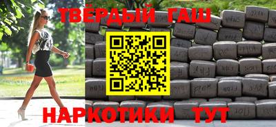 героин Гусиноозёрск