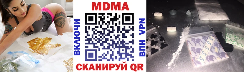 купить наркотик  Миллерово  МДМА кристаллы 