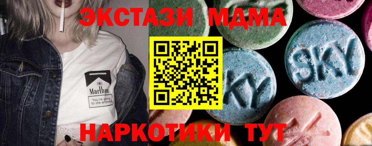 МДМА crystal  Вход с VPN  МДМА  Миллерово  МДМА кристаллы 
