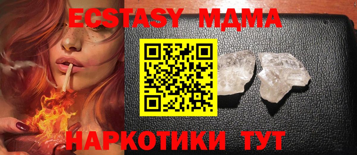 МДМА Molly Миллерово