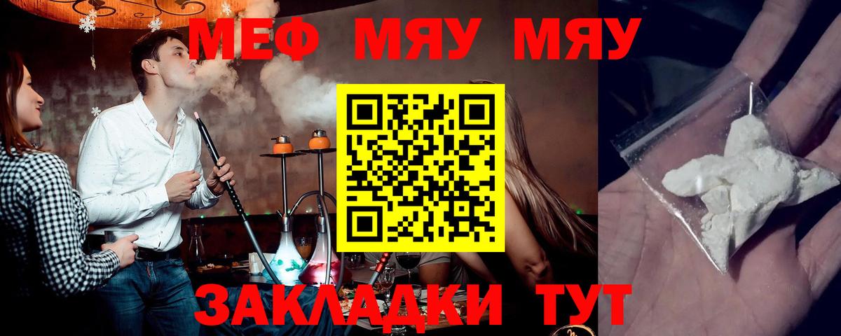 Мефедрон VHQ  Мефедрон мяу мяу  Меф  МЕФ  Миллерово  Вход с VPN 