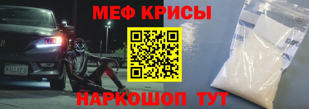 Мефедрон мука Миллерово