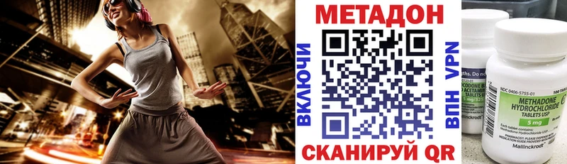 наркотики  Миллерово  Метадон methadone 