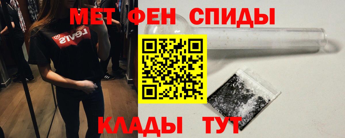 Первитин кристалл Миллерово