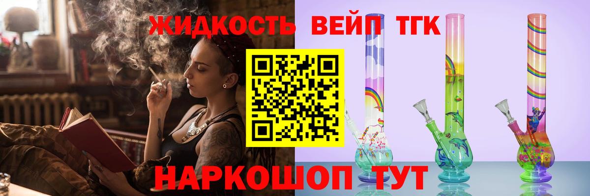 ТГК Wax  Дистиллят ТГК вейп  Миллерово  Вход с VPN 